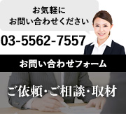お問合せはこちら。お気軽にお問い合わせ下さい
